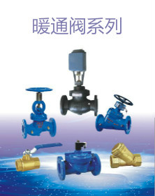 暖通阀门